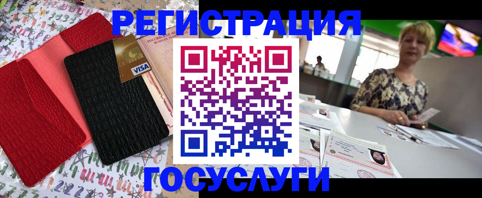 временная регистрация в Московской области