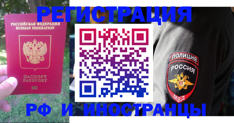 временная регистрация госуслуги в Московской области